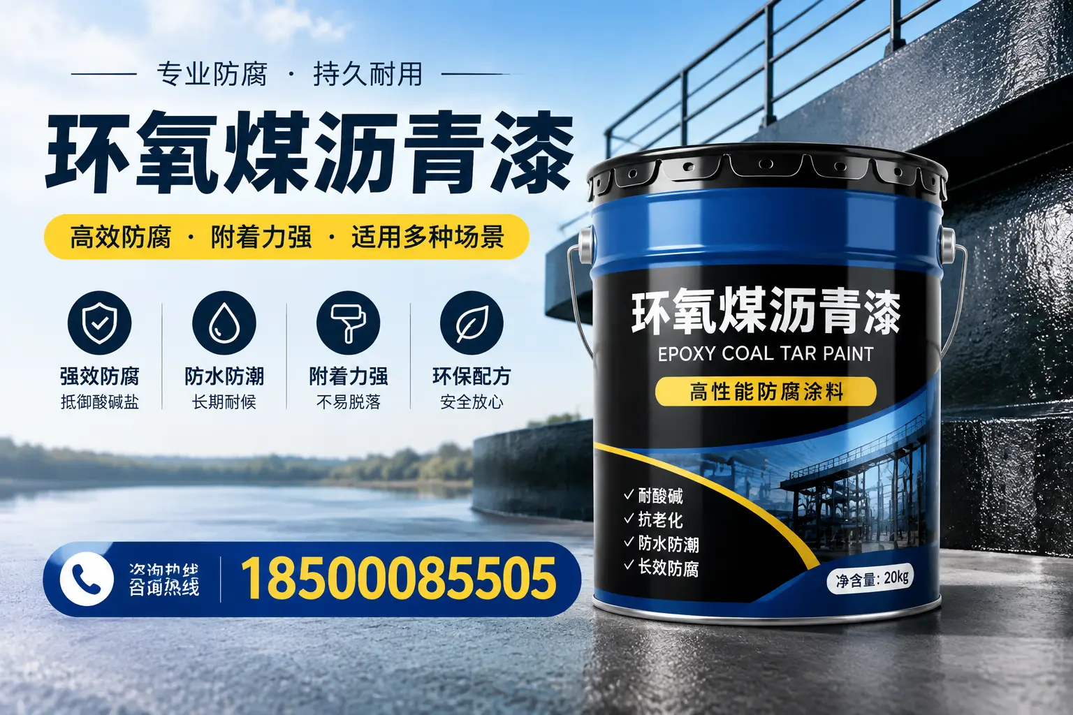 环氧煤沥青漆在不同气候条件下的表现分析,承德适用性